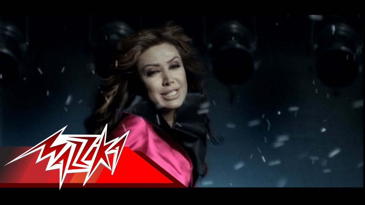 Nawal El Zoghby - Be Eynak | نوال الزغبى - بعينك