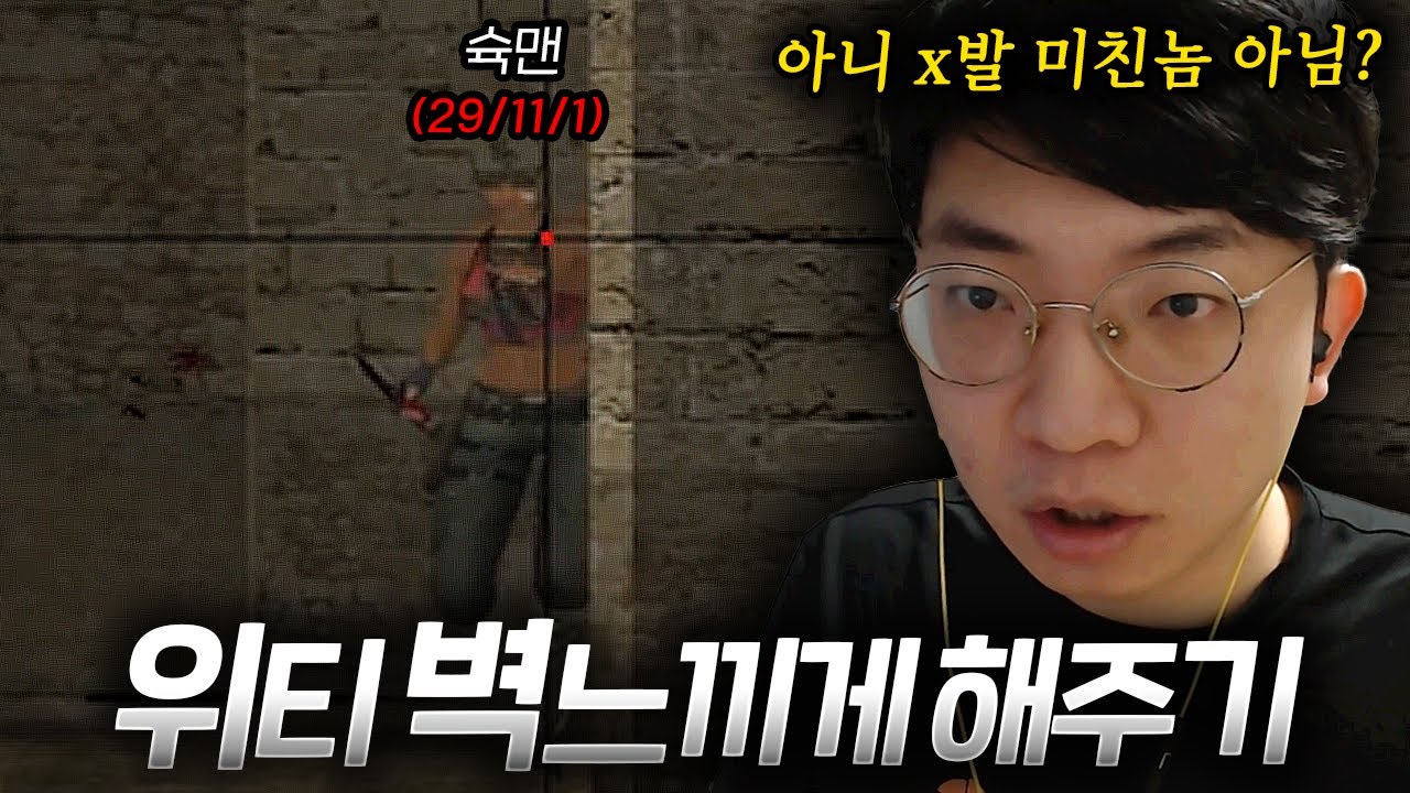 위티 벽느끼게 해주기