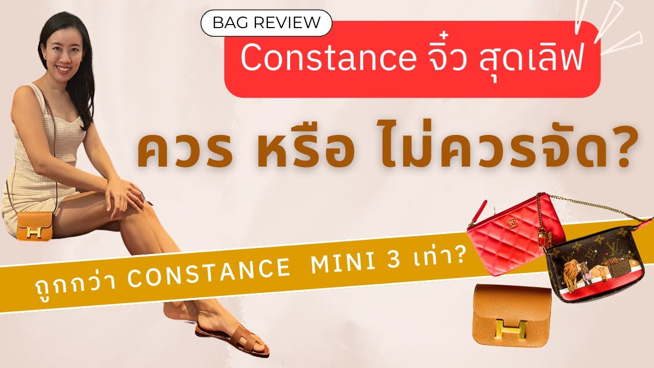รีวิวกระเป๋า ep 1: Hermes Constance Slim Wallet
