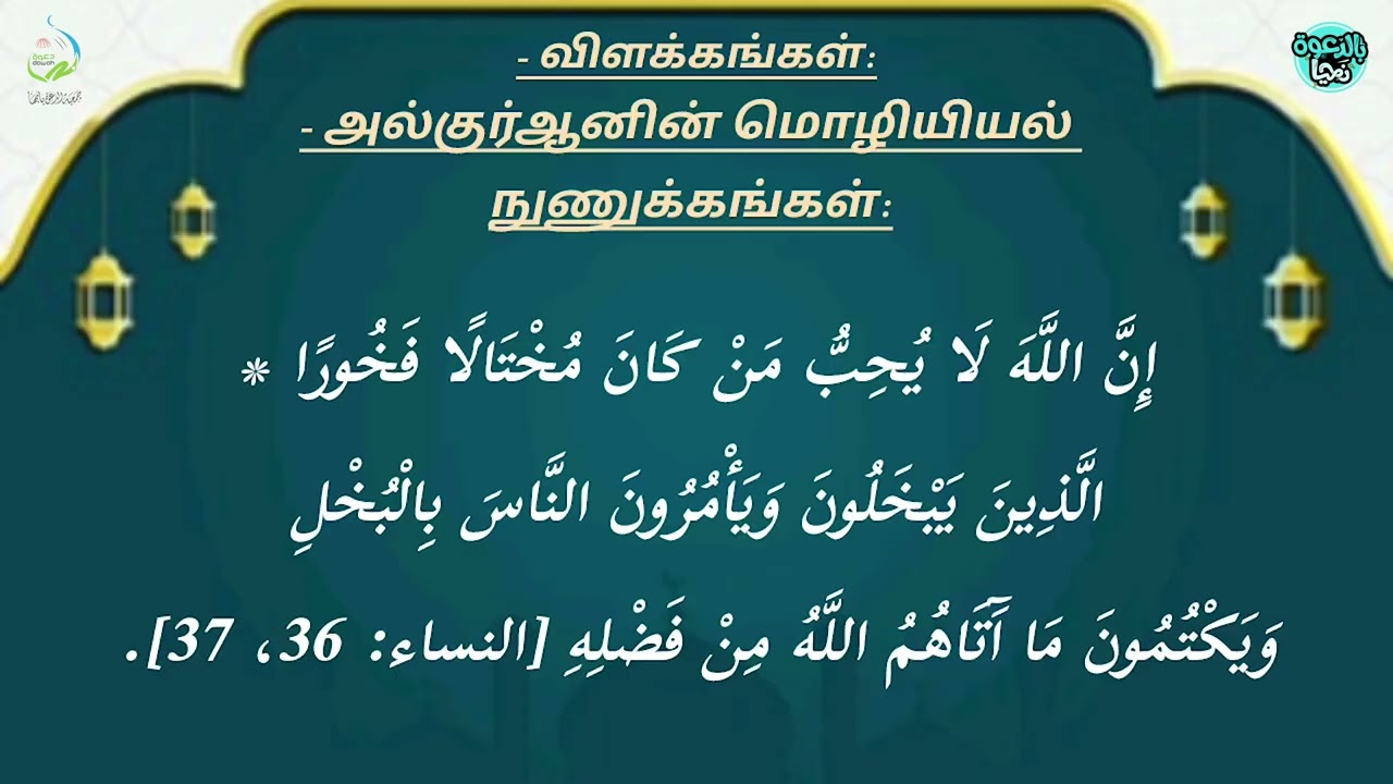 تفسير سورة الهمزة