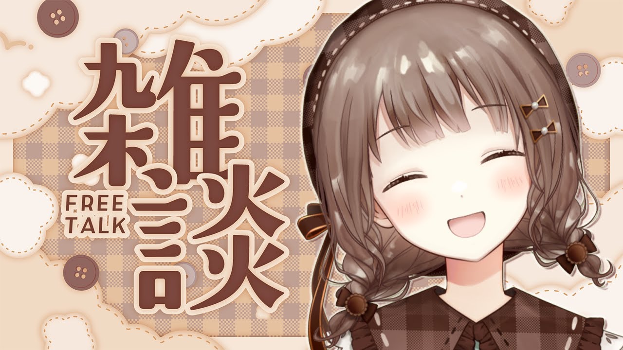 【雑談】お米がうまいぞぉ～～！！！！  #新人vtuber #個人vtuber #千代倉こはる