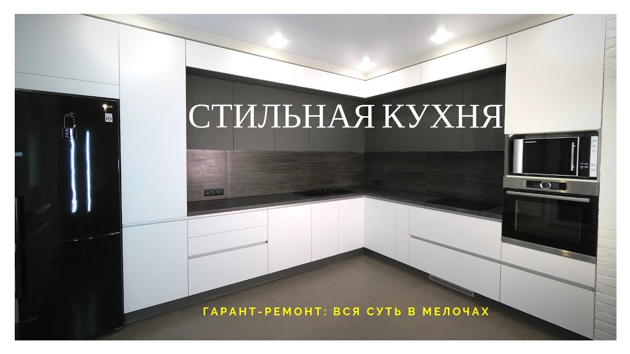 Кухонная столешница без плинтуса!! Обалденный результат! Гарант-Ремонт.