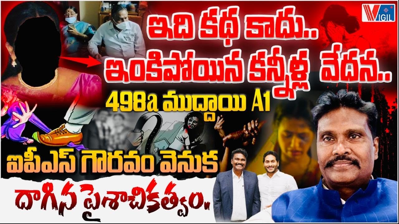 He Wore the Uniform. She Lived in Fear. | Silent No More | PV Sunil Kumar | A Woman Truth|Vigil News