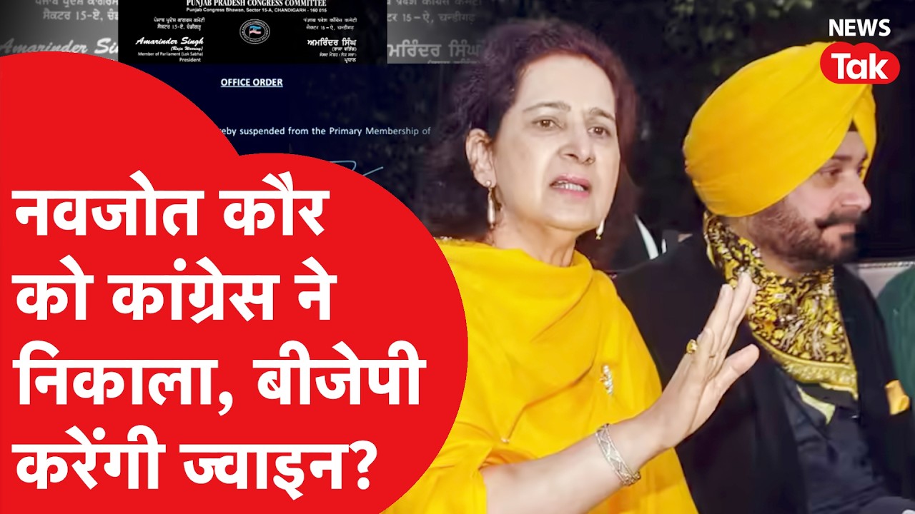 Navjot kaur sidhu को पार्टी ने निकाला तो Rahul Gandhi पर ऐसा बयान, कौन हैं?