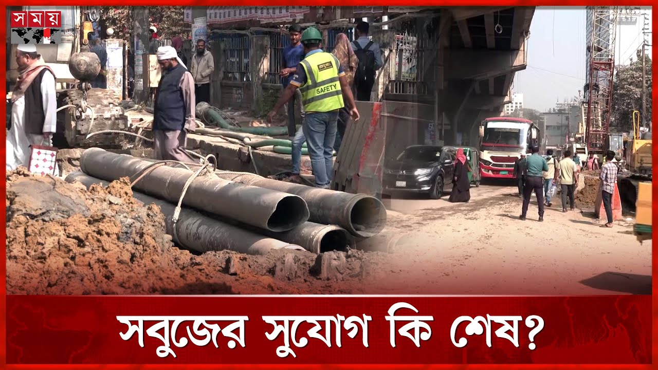 ইট-পাথরের জঞ্জাল চট্টগ্রাম | CDA Master Plan | Chattogram City | Somoy TV