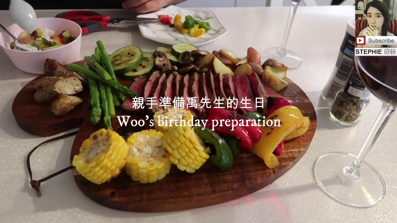 [Vlog]親手為老公準備生日大餐 | 水果生日蛋糕 | 煎牛扒