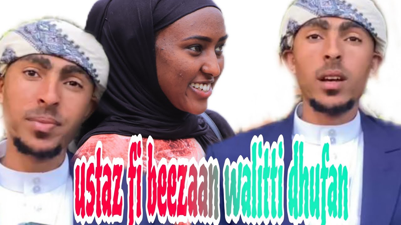 Ustaz fi beezaan walitti dhufan ቤዛ እና ኡስታዝ ተገናኙ