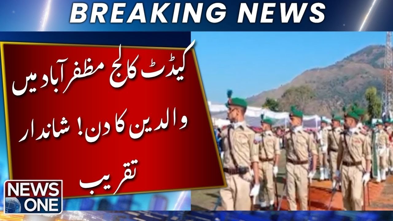 Parents’ Day at Cadet College Muzaffarabad! A Grand Ceremony | NEWSONE
