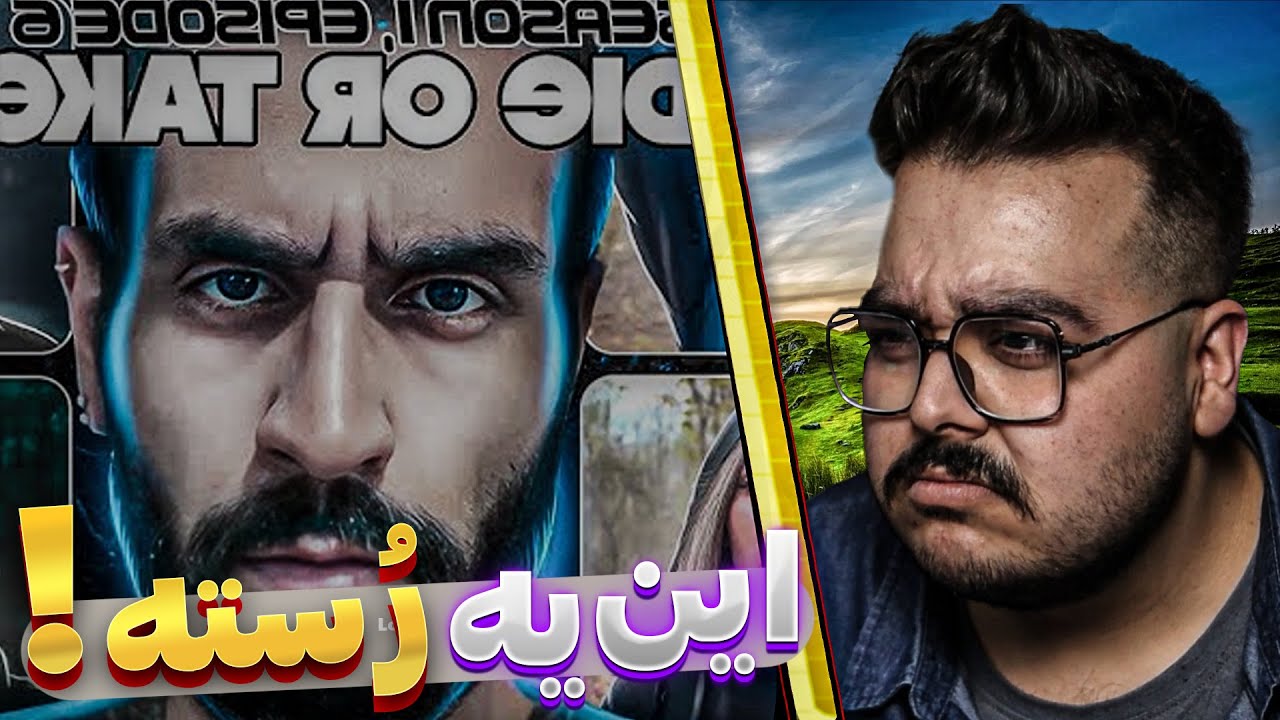 روست دای اور تیک  | JustChetMoments #61
