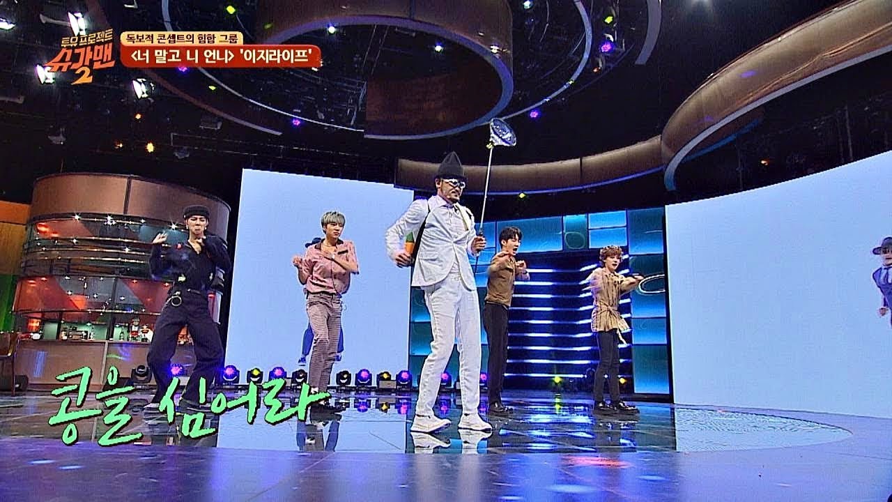 (중독성甲) 위너와 함께 털보이의 '콩을 심어라'♪ 투유 프로젝트 - 슈가맨2(Sugarman2) 16회