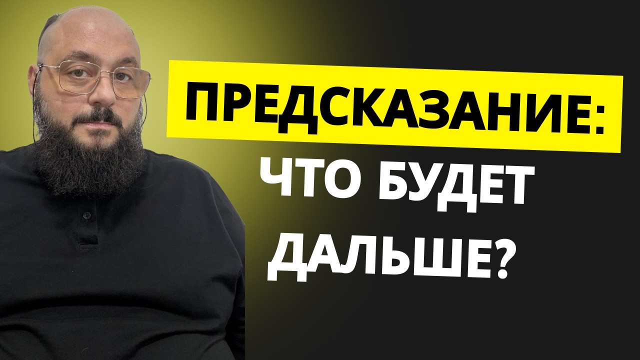 Предсказание: сначала взлетят цены, потом начнётся голод, а затем - ядерная война