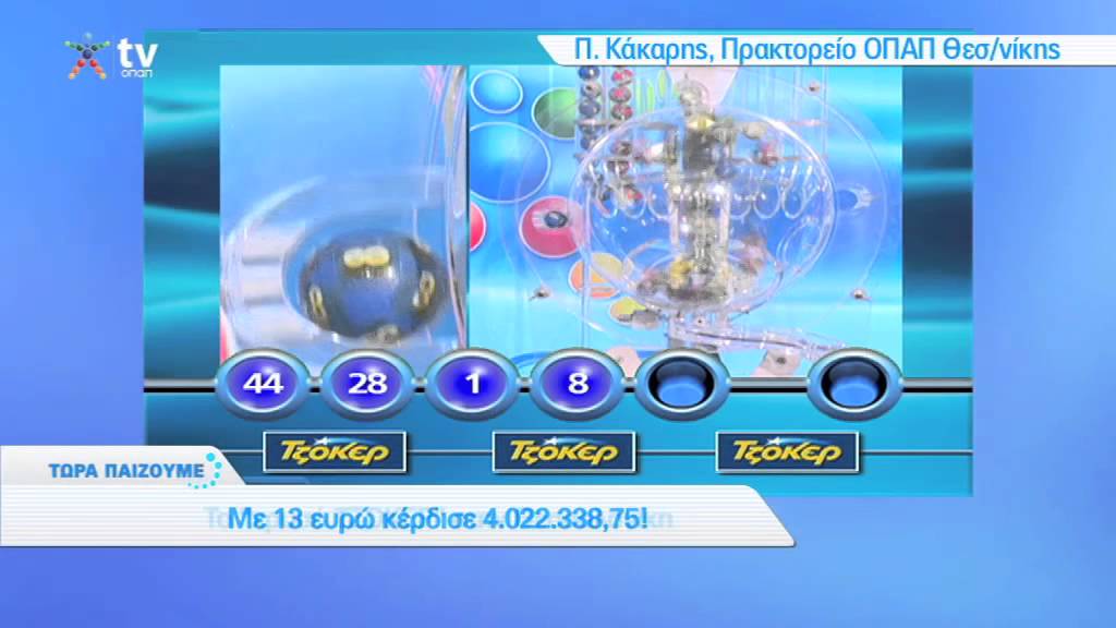 &Omicron; &laquo;&tau;&upsilon;&chi;&epsilon;&rho;ό&sigmaf;&raquo; &pi;&rho;ά&kappa;&tau;&omicron;&rho;&alpha;&sigmaf; &sigma;&tau;&eta;&nu; &Omicron;&Pi;&Alpha;&Pi; TV