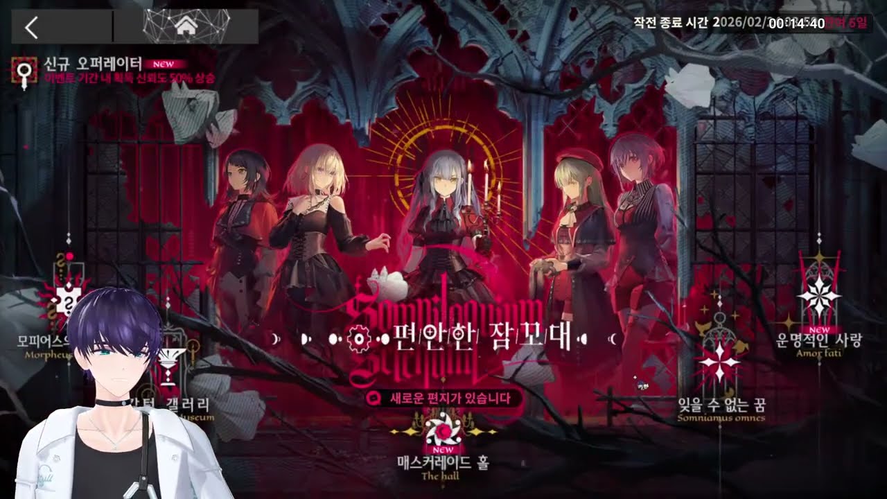 편안한 잠꼬대 EX