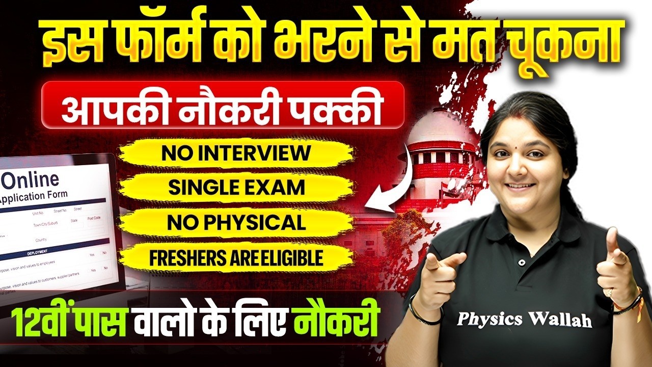Upcoming Govt Jobs 2026 | 12वीं पास वालो के लिए नौकरी | 12th Govt Jobs 2026 | SSC Wallah