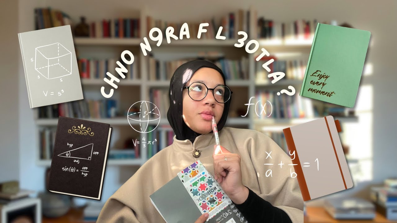 	شنو خاصك توجد الجهوي فالعطلة؟ نصائح + تحفيز📚🙌🏻✨