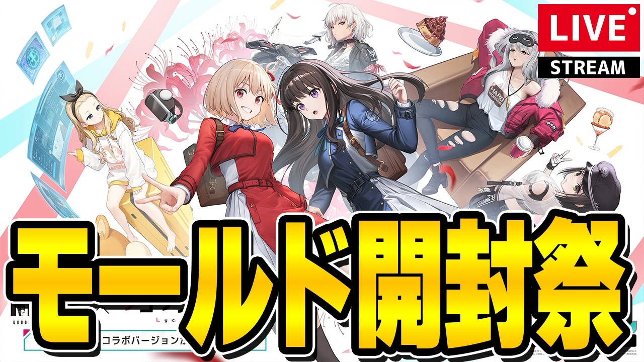 【NIKKE】🔴モールド開けたりミニゲームクリア【メガニケ】