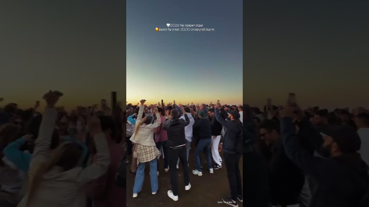 Tel Aviv beach first weekend 2026 party vibes
