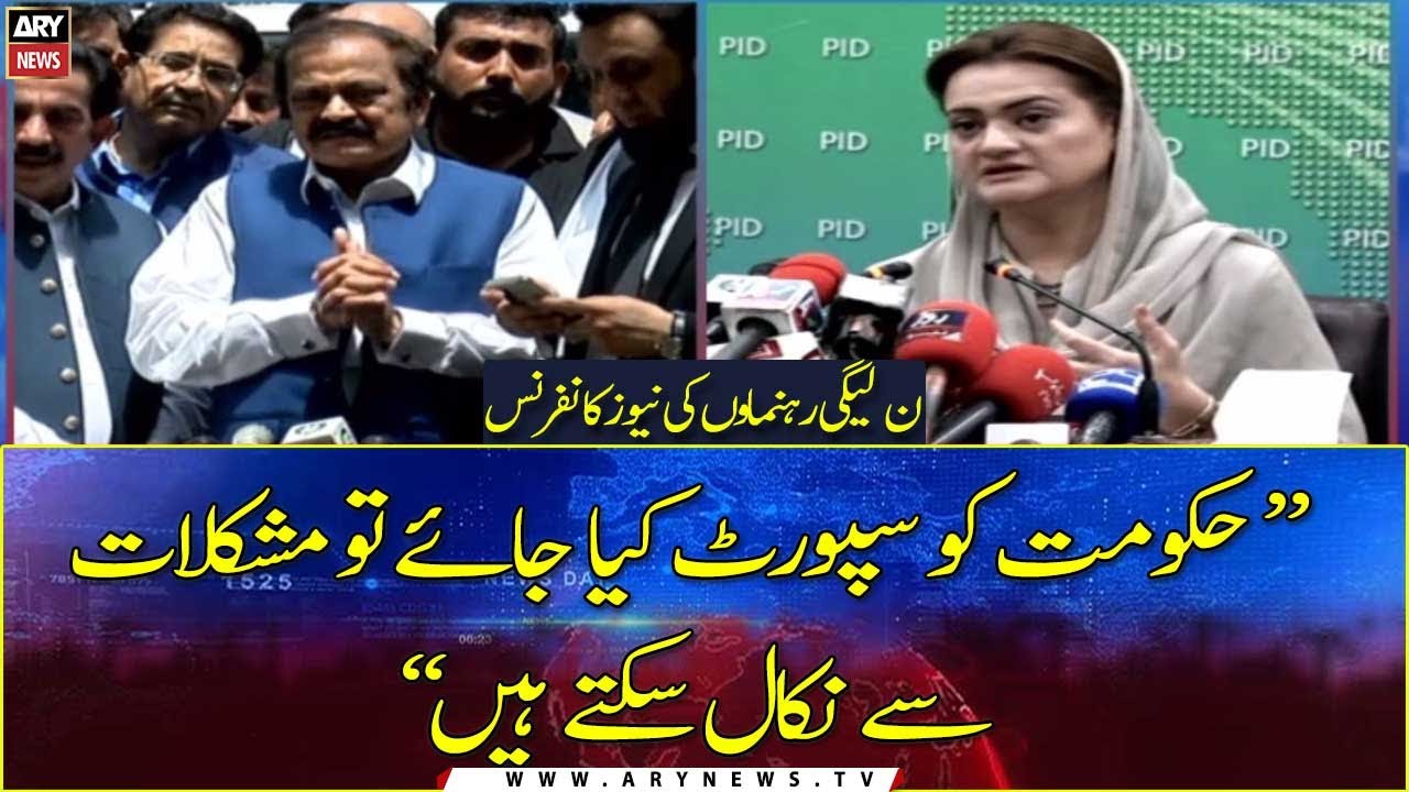 PML N Leaders News Conference | 21st May 2022