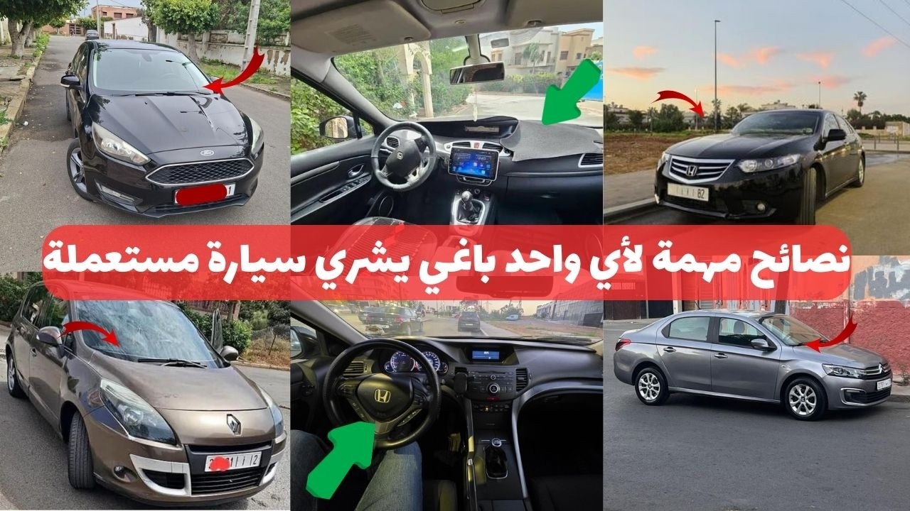 أفضل عروض السيارات المستعملة لهذا الأسبوع!