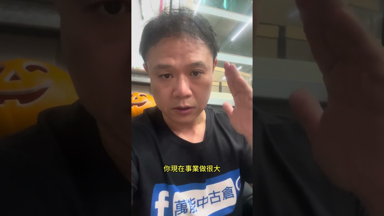 台中食品機械#萬能中古倉 #中古餐飲大王 #飲料店設備專家 #餐飲設備 #食品機械