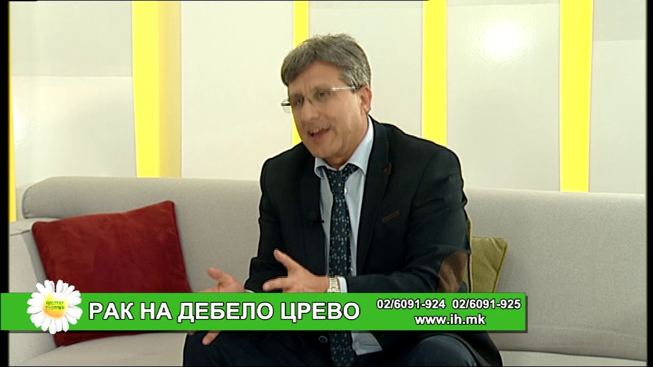 Фактор здравје - Рак на дебело црево