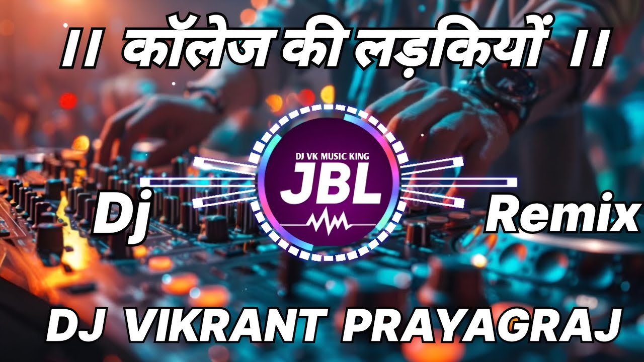 College ki Ladkiyon । Dj Hindi Song । Hindi Dj Song Remix । Dj Vikrant Prayagraj । Dj JBL Song 