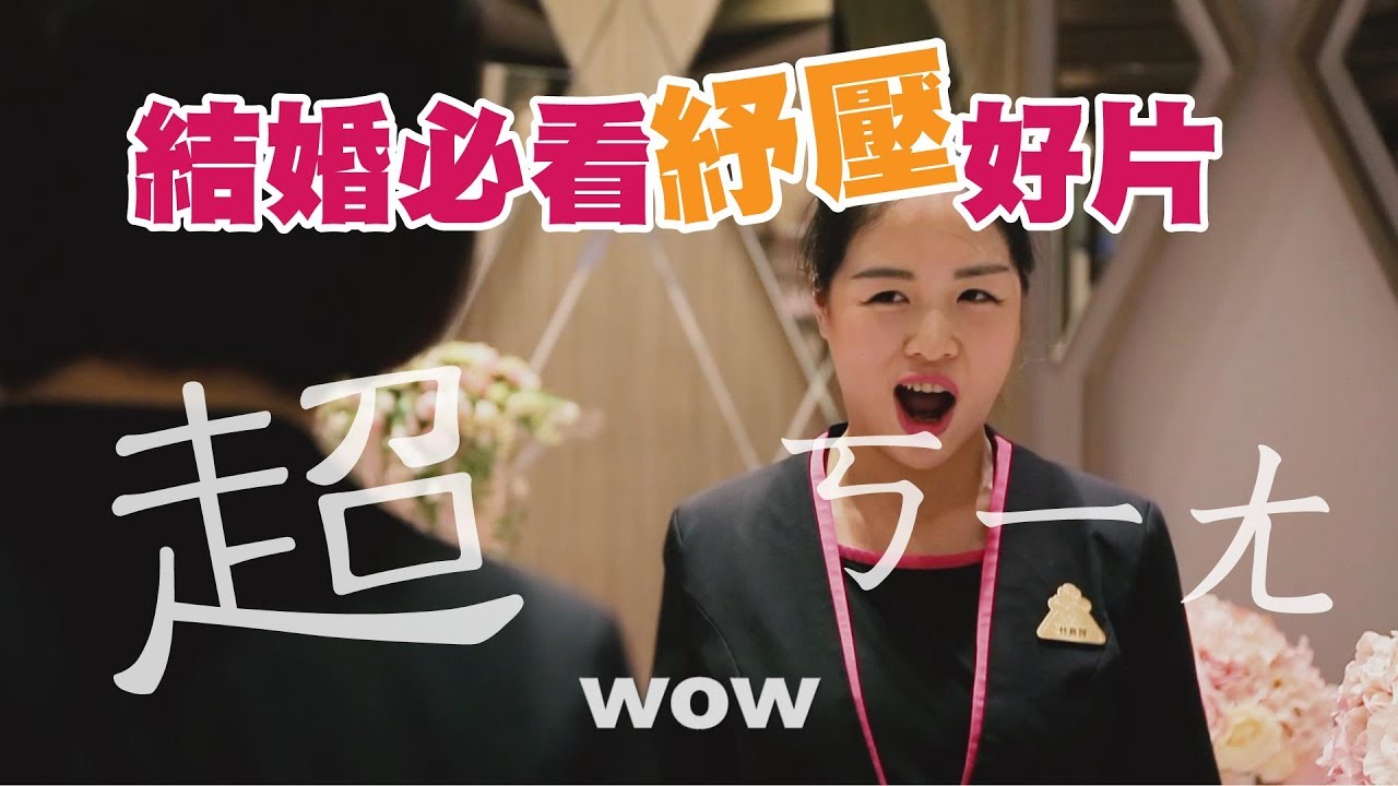 晶宴會館-訂席團隊挑戰甩肩舞 COINCIDANCE