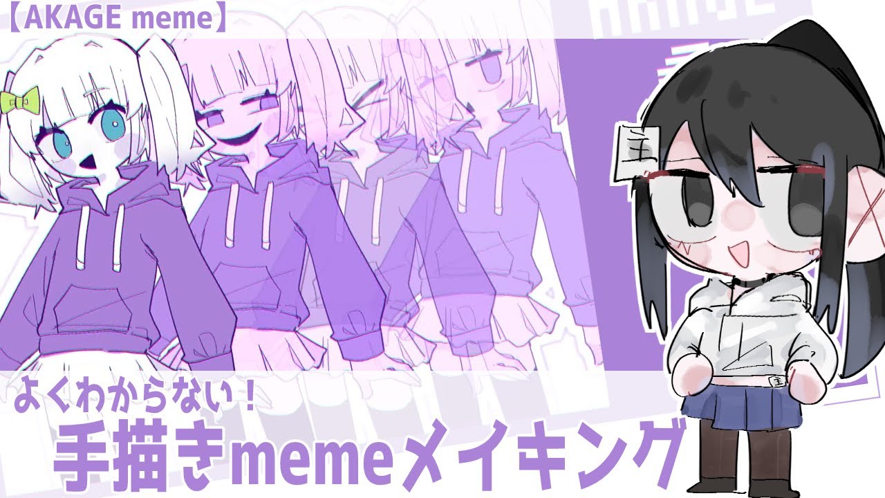 【AviUtl】memeメイキング＆雑談、解説