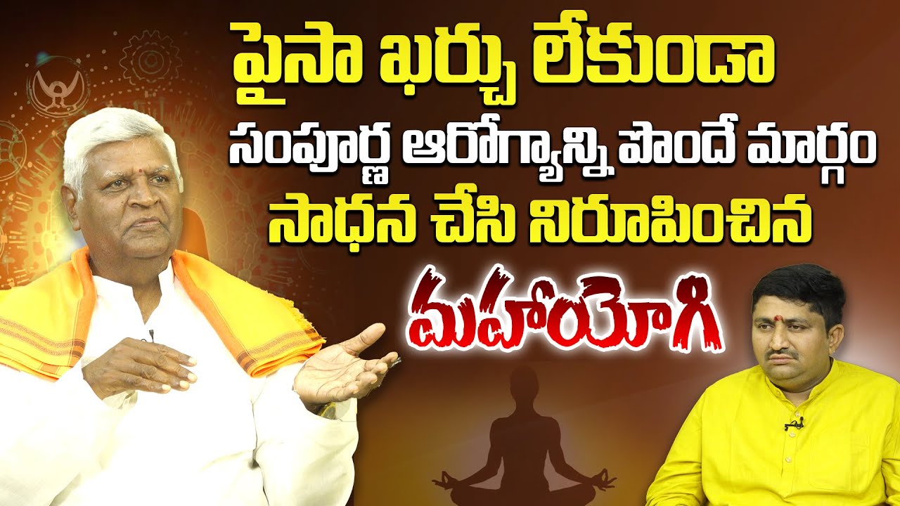 Health Benefits of Yoga | Bikshamaiah guruji with Ravi sastry@sreeniravitv