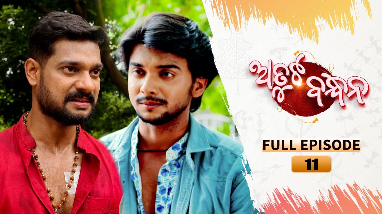 Atuta Bandhana | Full Ep 11 | 31st May 2024 | Odia Serial | Tarang TV