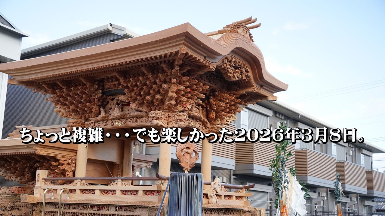 【VLOG】ちょっと複雑・・・でも楽しかった2026年3月8日。