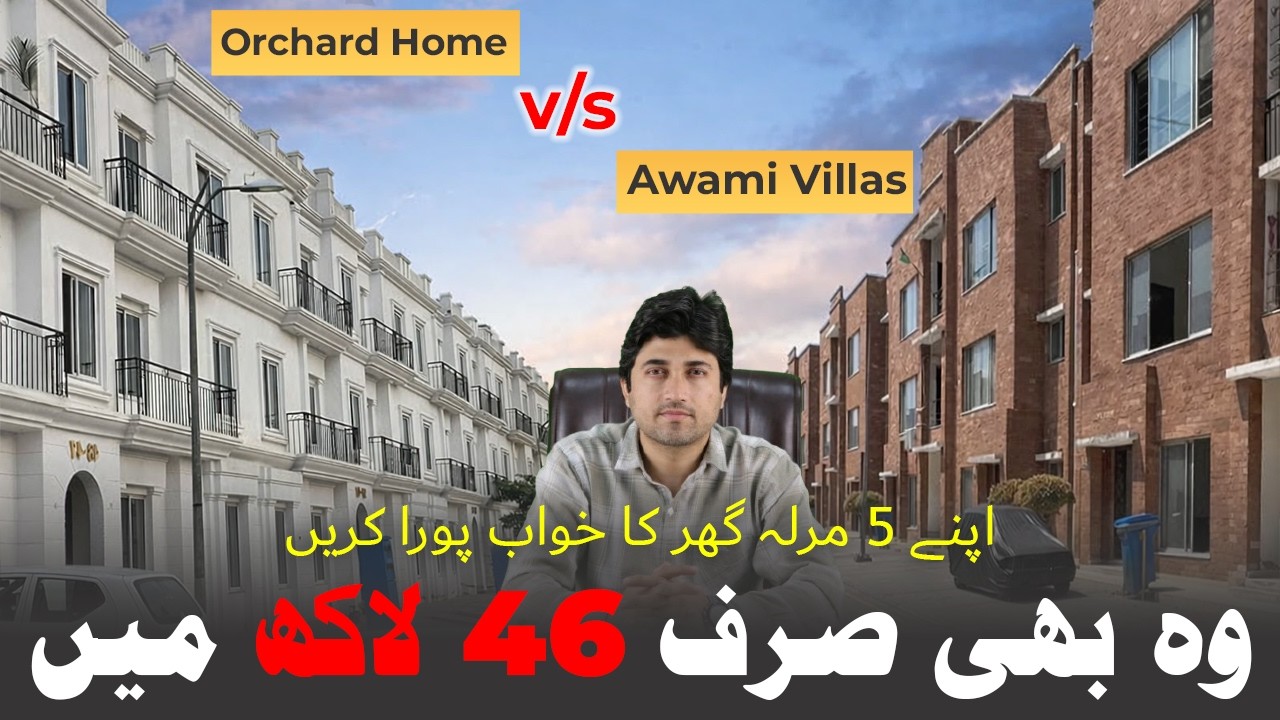Awami Villas v/s Orchard Homes | Current Rates | Bahria Orchard | Phase 4 | AY Property & Builders