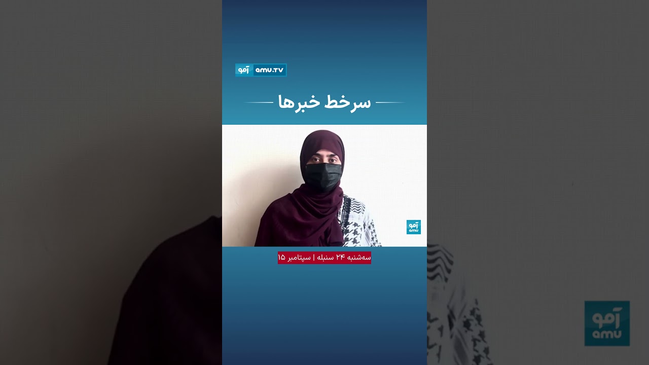 سرخط خبر ساعت ۶