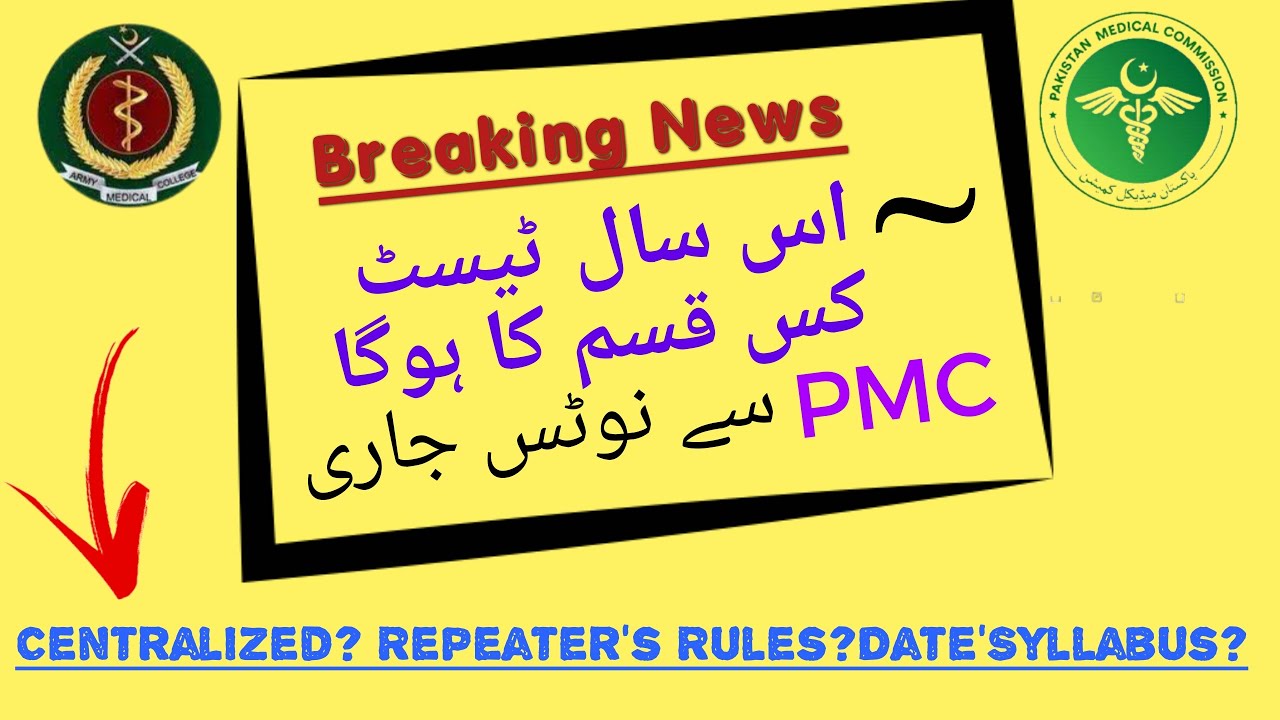 Finally N'MDCAT 2021 & NUMS 2021 Test Date & Syllabus Announced / Repeaters@educationandhappiness