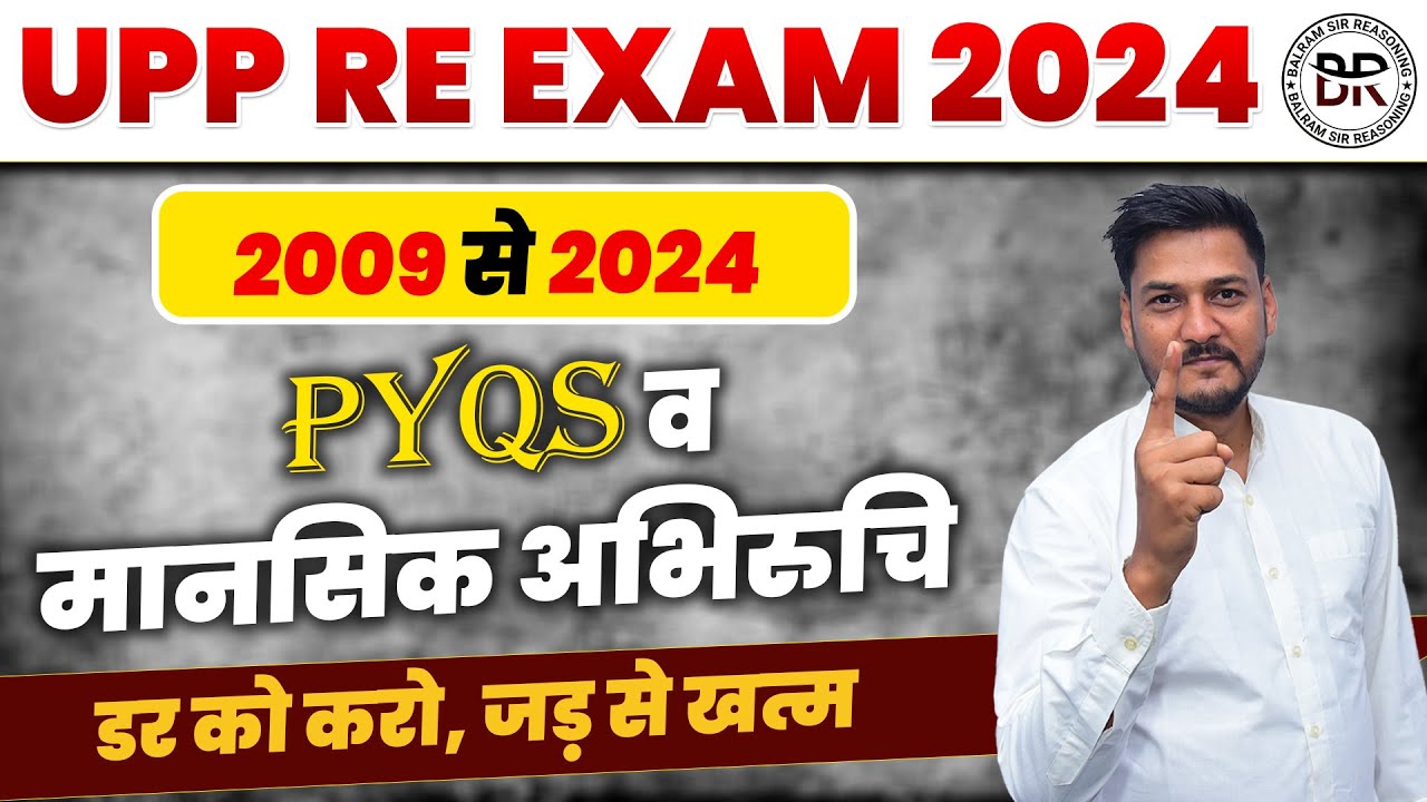 UPP Re Exam 2024 | 2009 to 2024 Sabhi Exam ke Pyqs And Mental Aptitude By balram sir