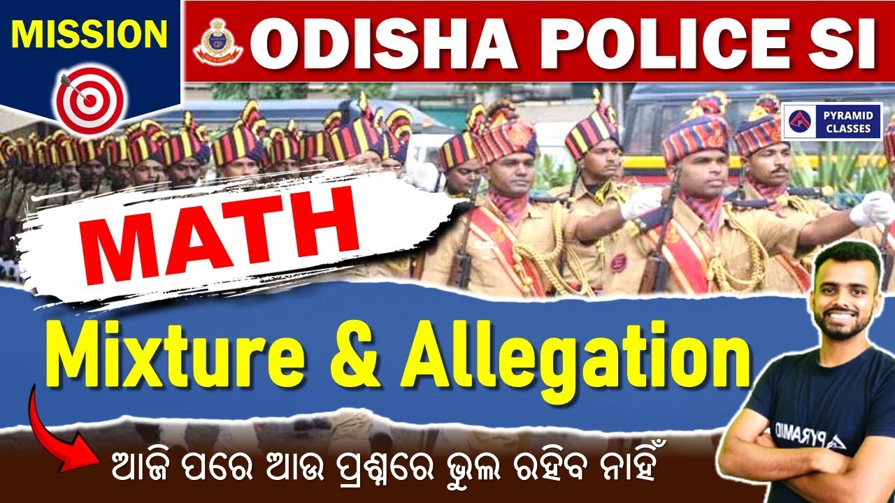 Odisha Police SI math class | odisha police si previous year questions math | sub inspector class