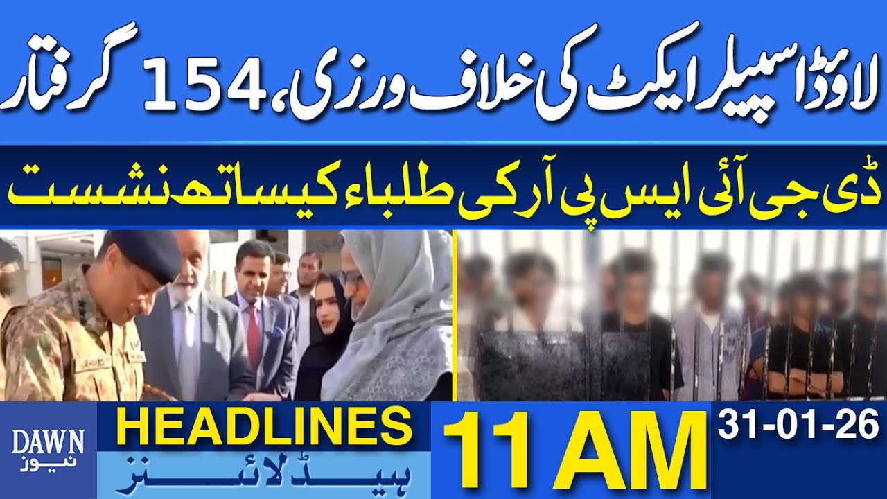 Iran declares European forces terrorist organizations | Headlines | Dawn News