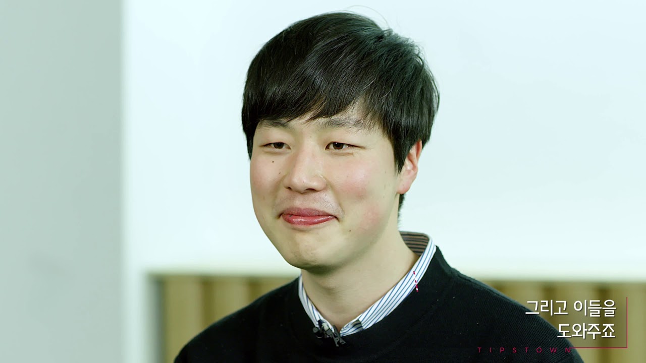 TIPS Town(팁스타운) 홍보 영상