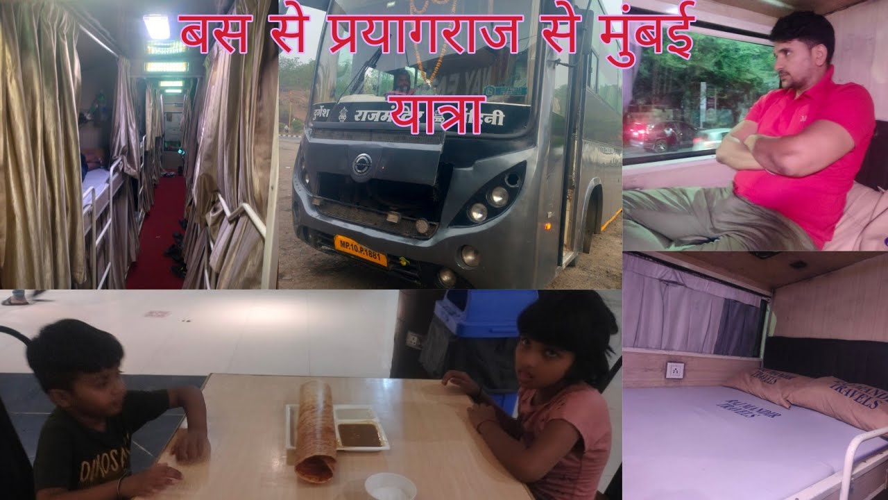 My first luxurious sleeper bus journey with family|| Bus tour ||Prayagraj to Mumbai travel .#viral