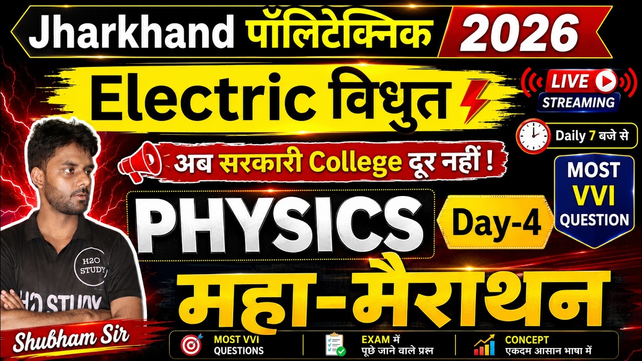 🔴jharkhand polytecnic most important question 2026 Physics|jharkhand polytechnic vvi question 2026|