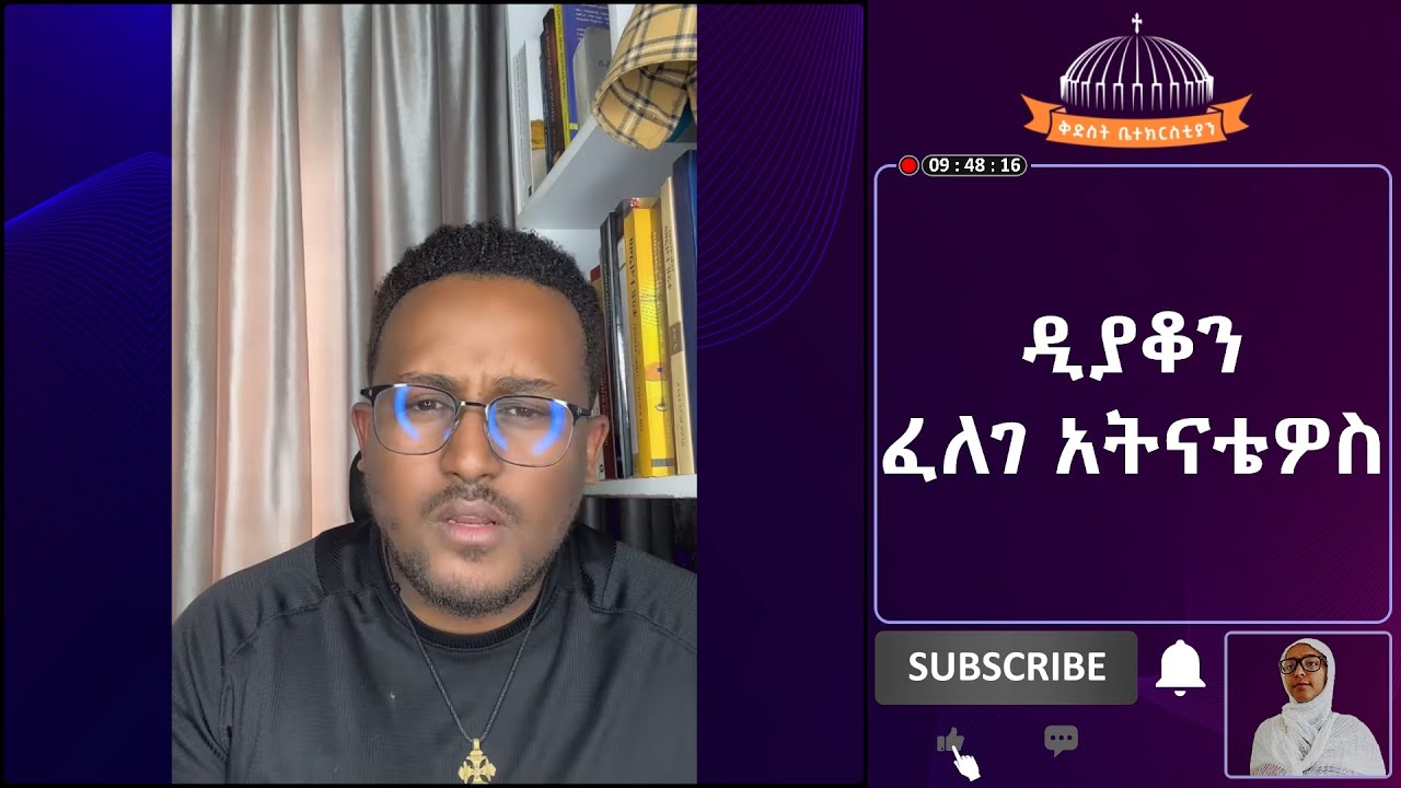 ዲያቆን ፈለገ