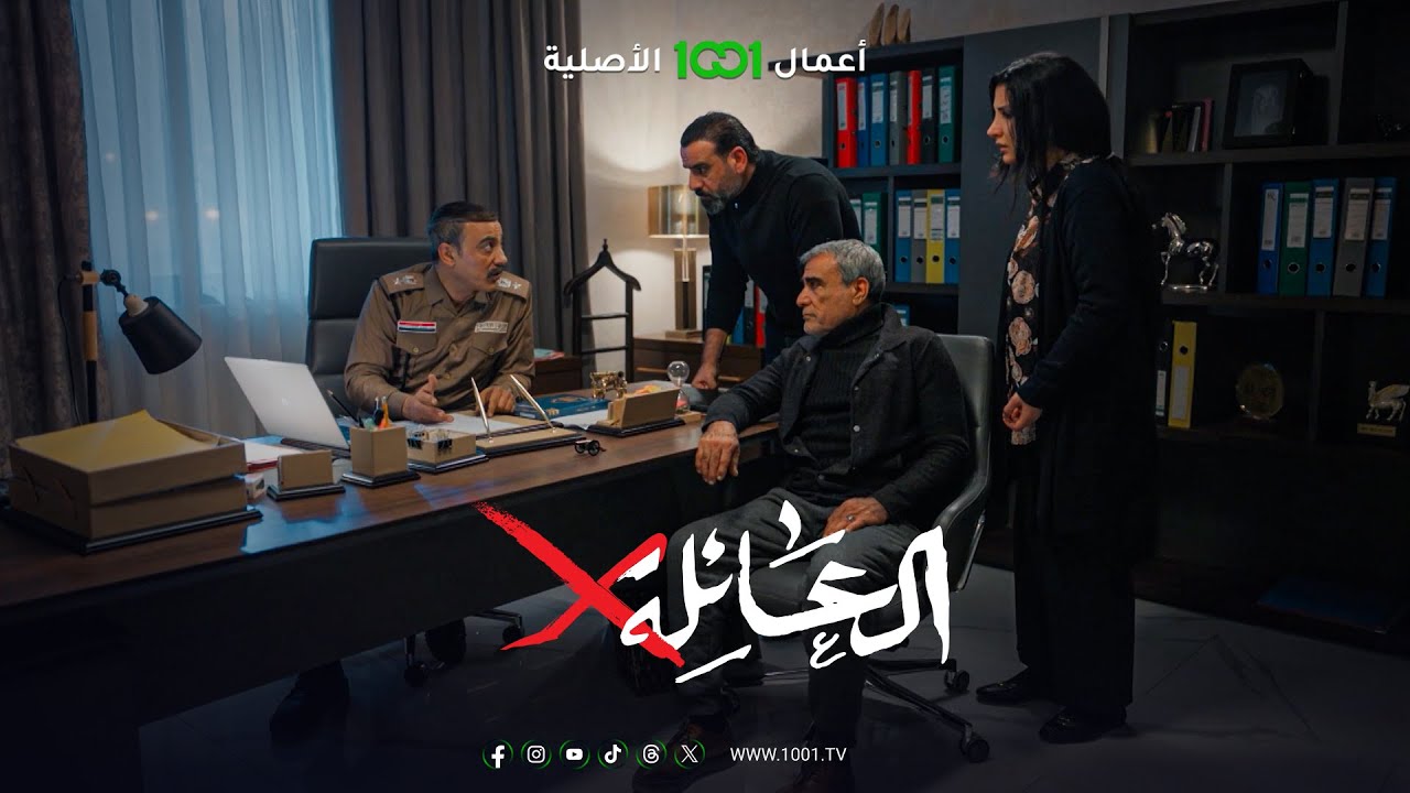 محد يحس بفقدان العزيز مثل الأم .. شتكولون زيد ابن مريم يرجع لو لا؟ | العائلة أكس - الحلقة الثانية