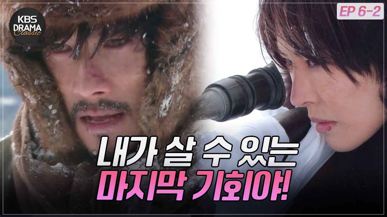 [EP6-02] 복수를 다짐한 이병헌과 그 뒤를 노리는 김소연 [아이리스1] | KBS 방송