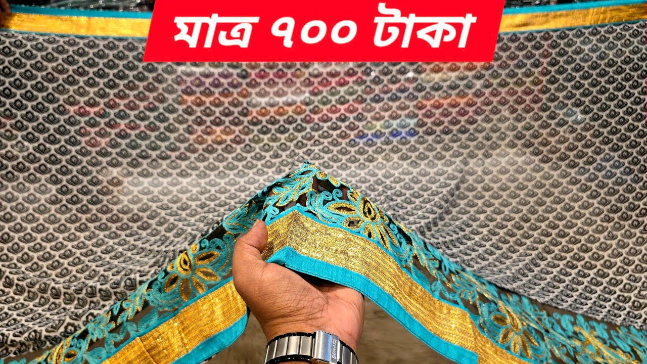 😱 eid discount offer 700 tk georgette party saree, georgette saree price in bangladesh, mh jewel pro