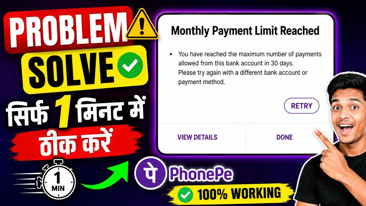 PhonePe Monthly Payment Limit Reached Problem Solve 2026 | Full Solution Hindi