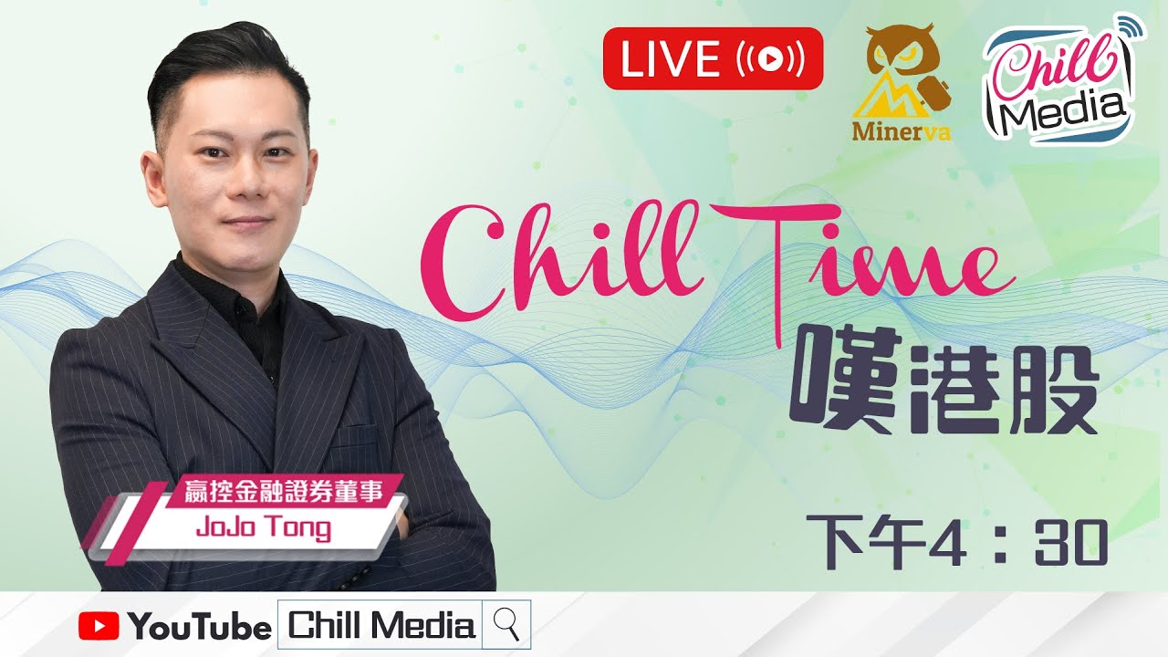 2026-02-05 | Chill Time 嘆港股