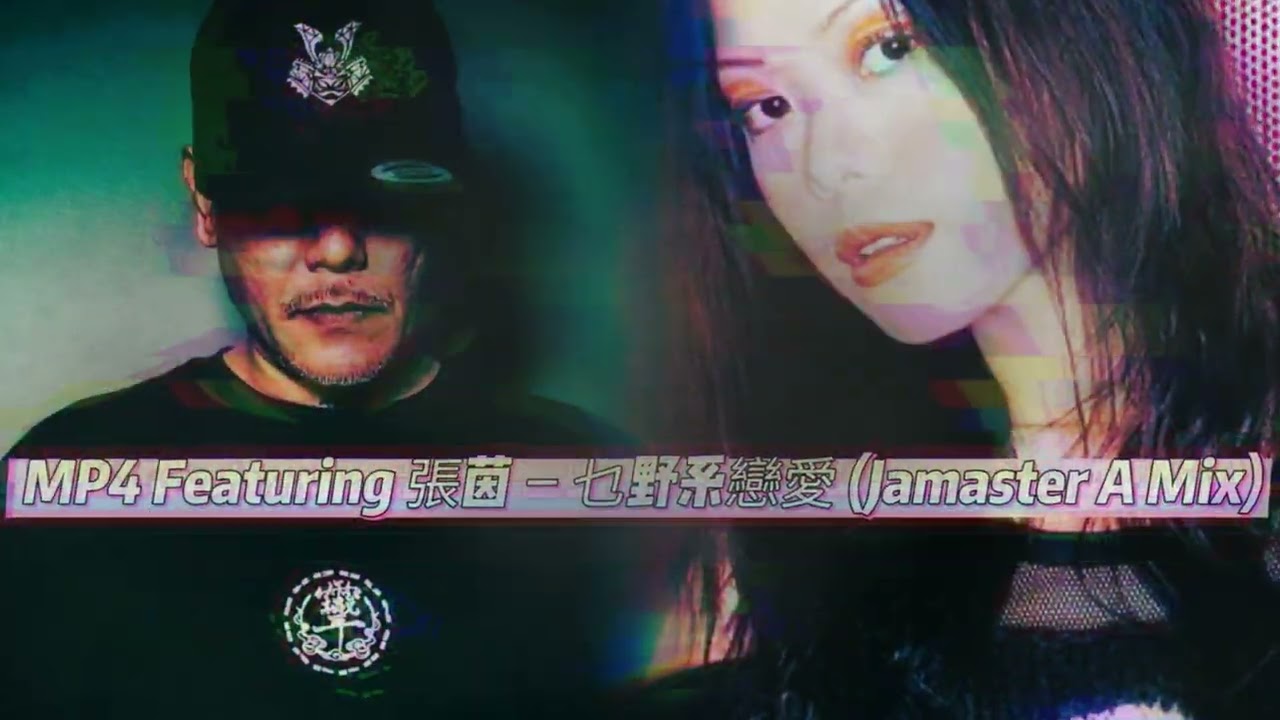 MP4 DJ Lorry Featuring 張茵 - 乜野系戀愛 (Jamaster A Mix)​