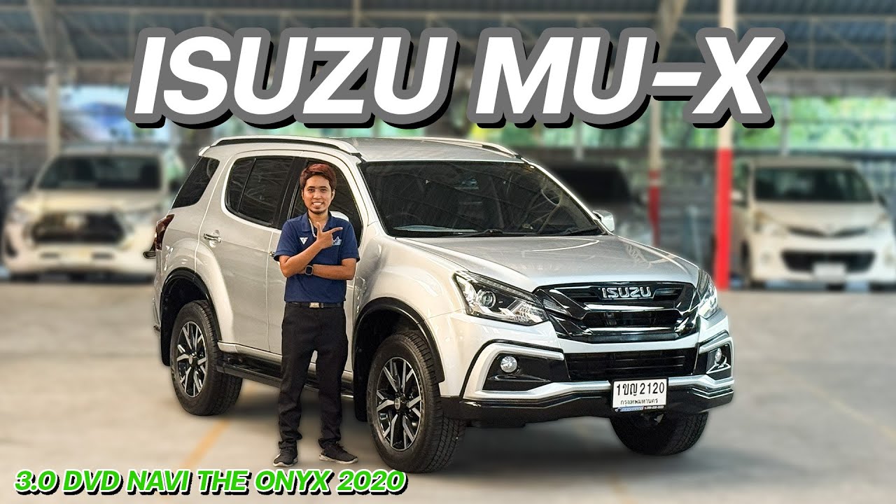 รถ SUV 7 ที่นั่ง ตัวจริงเรื่องความคุ้ม MU-X 3.0 DVD NAVI THE ONYX หรู เท่ อึด พร้อมใช้งานยาวๆ