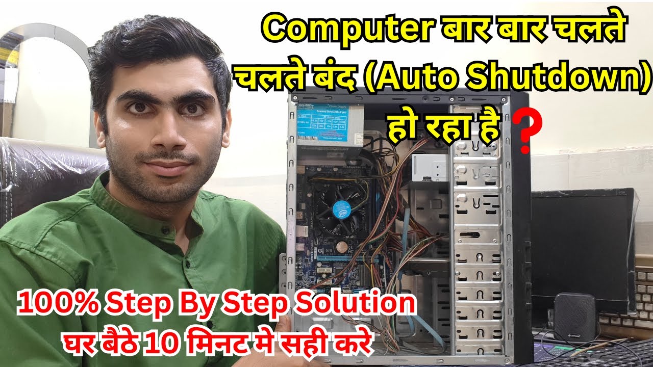 Computer Chalte Chalte Shutdown Ho Raha Hai || How To Fix Computer Automatic Shutdown Problem ||
