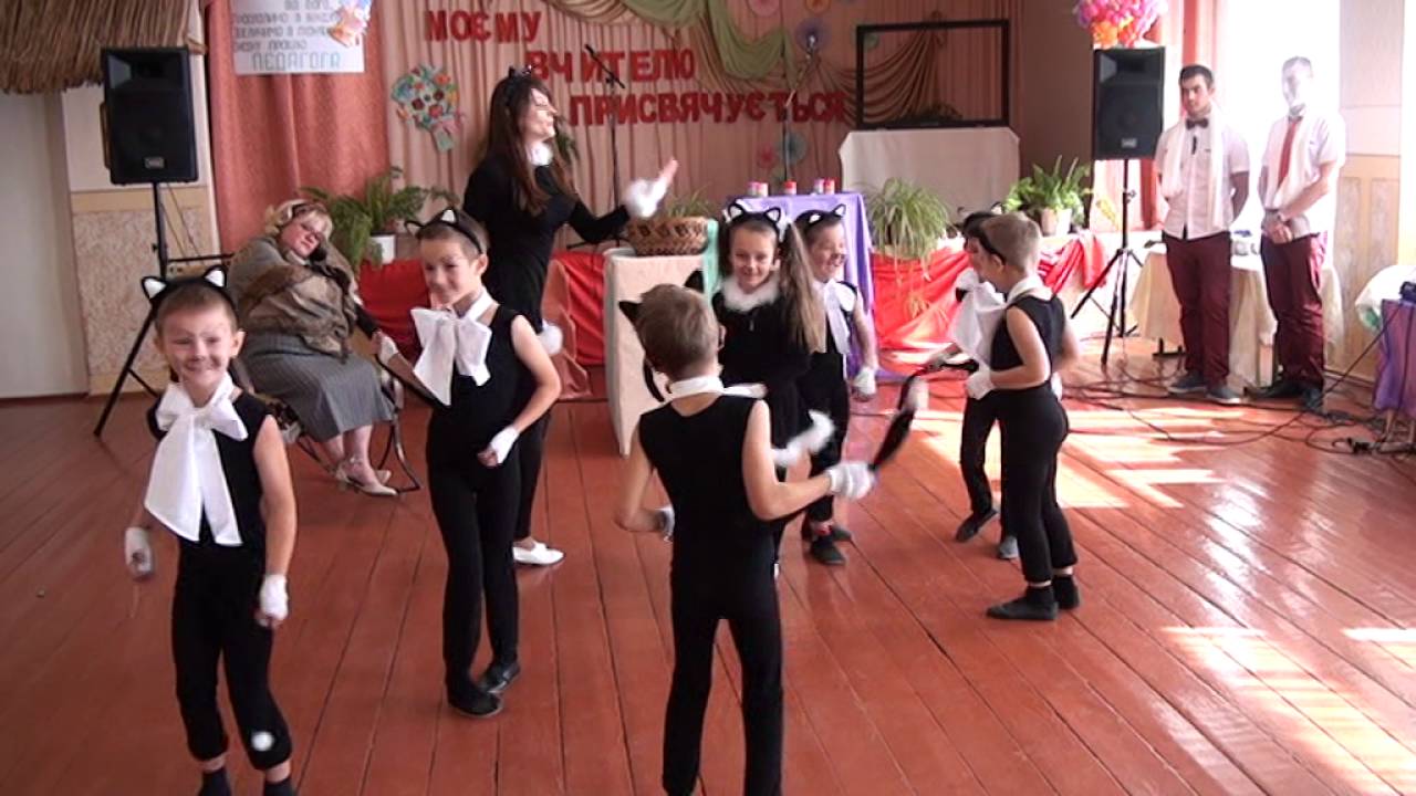 Танець кошенят
